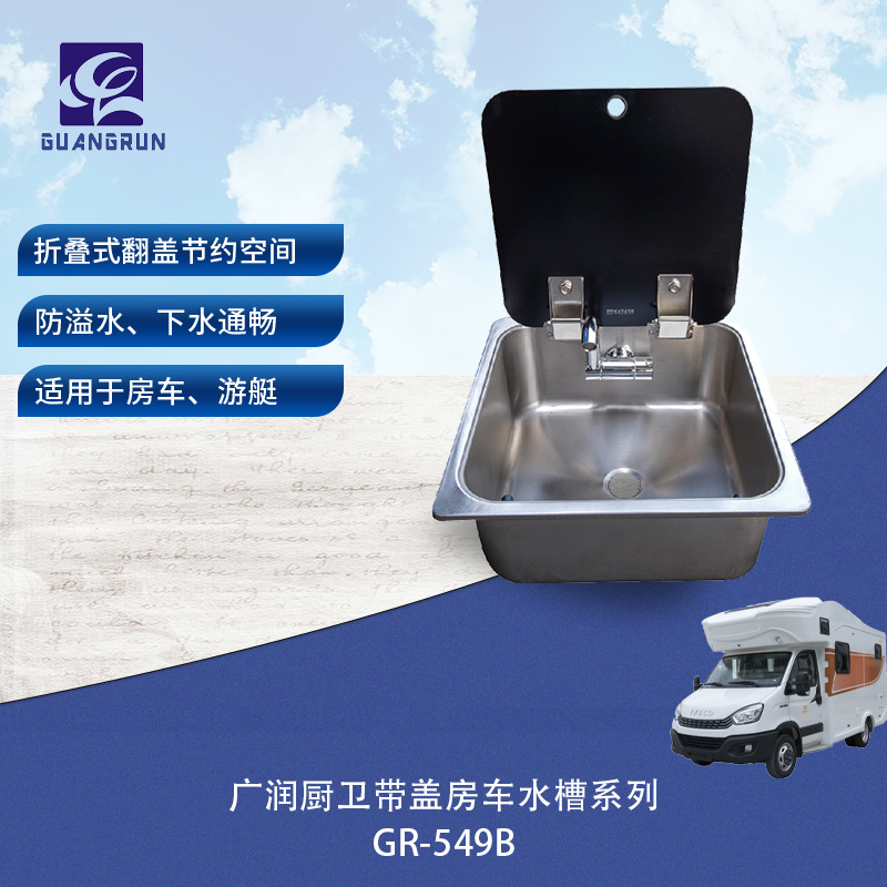 Guangrun cocina y baño cama coche camper fregadero de acero inoxidable con tapa fregadero especial GR-549B