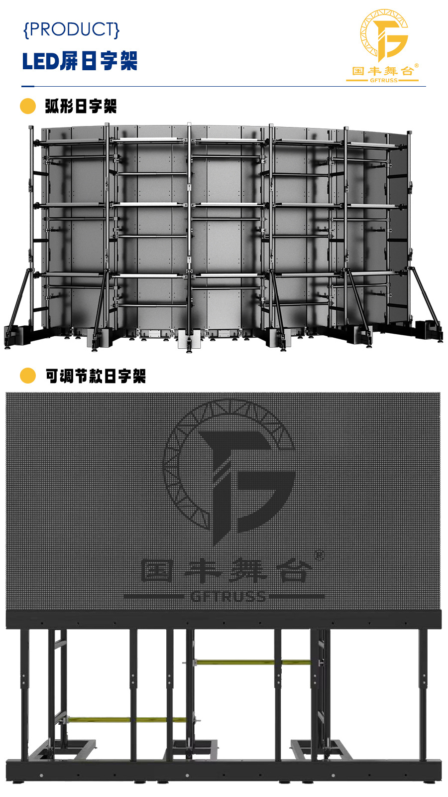 LED显示屏支架日字架租赁屏箱体支架活动专用室内-阿里巴巴