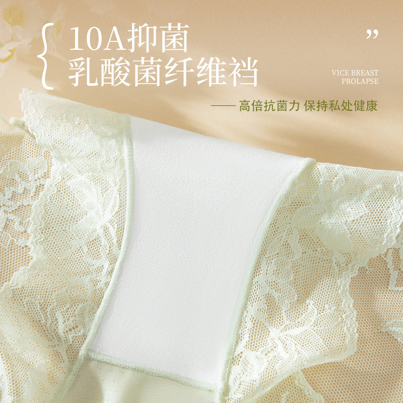 Ropa interior de encaje francés sin costuras de seda de hielo para mujer, cintura alta para mujer, abdomen, glúteos, ácido poliláctico, entrepierna antibacteriana, ropa interior para mujer