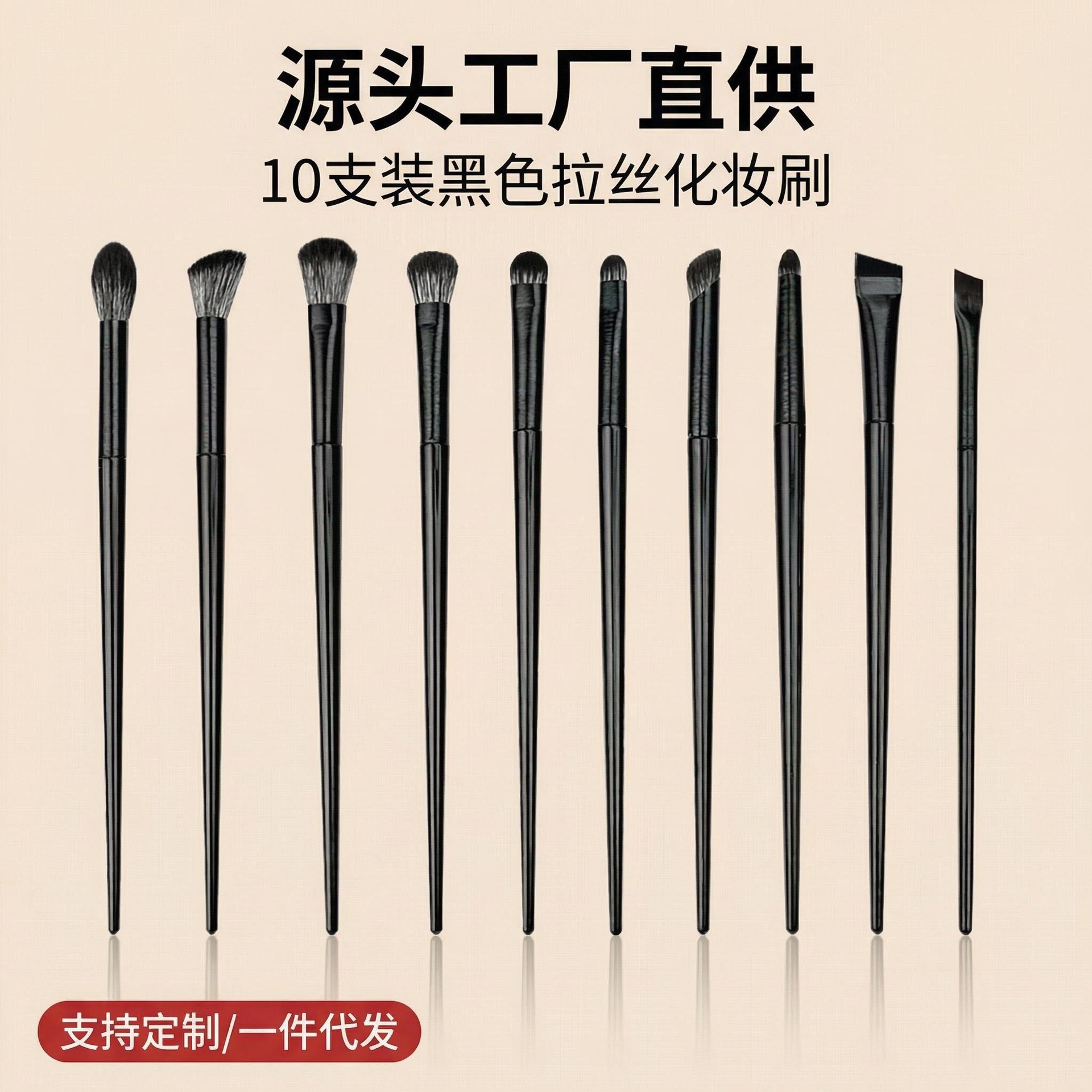 10支沧州化妆刷套装眼部细节刷子刀锋软毛眼影刷跨境新款美妆工具