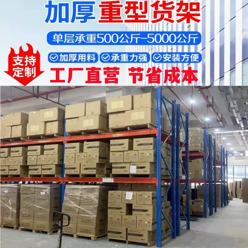 重型货架库房13吨超强承重仓库商超仓储大型工业模具托盘加厚货架