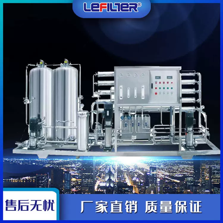 25吨 RO反渗透过滤器  废水处理化工医药半导体软化 生活饮用水