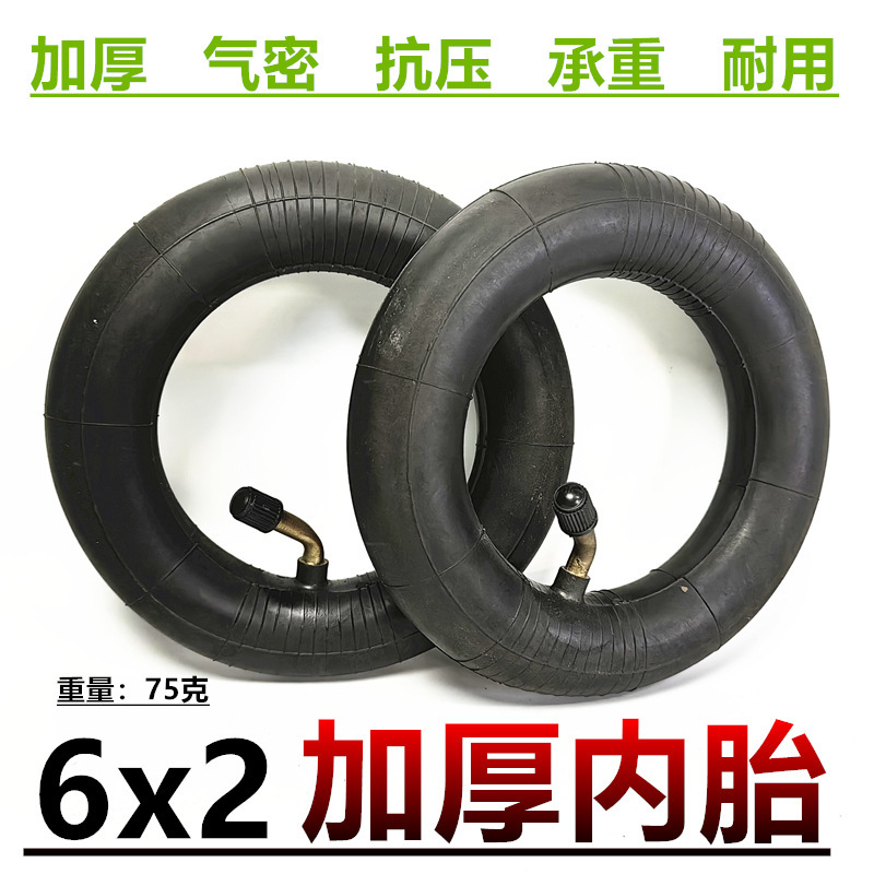 6x2内胎6寸电动滑板车前后轮充气轮胎6*2加厚里带内胎里袋配件