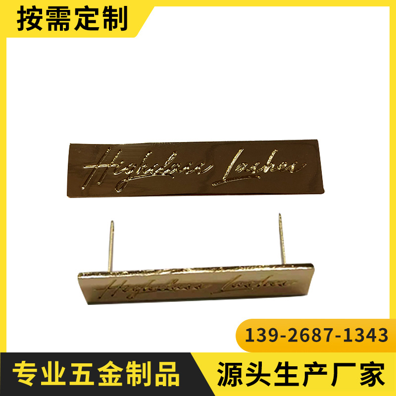 厂家定 做金属铭牌 夏季服装配饰锌合金吊牌 刻字logo冲压标志牌