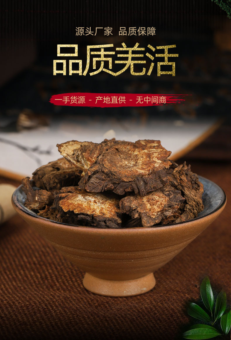 Qiang Huo Slices (Notopterygium incisum) — Dried Sichuan Notopterygium Root for Herbal Decoction overview