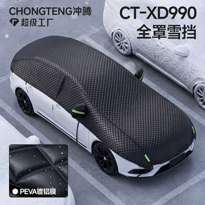 cover, winter snow shield, Car snow shield