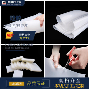 Silicone Block Square Silicone Rubber Cushion Shock Absorbing Rubber Mat Sound Insulation Cushion Shock Absorber High Elastic Rubber Block Plate