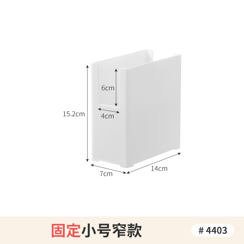 전면 U구 수납바구니 - 스몰 S 내로우 N 1개 상품번호 4403