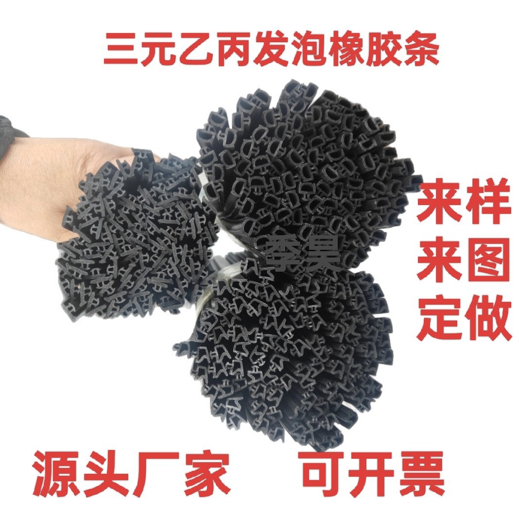 System Door and Window Foam Strips, Epdm Sealing Strips, Aluminum Alloy Sealing Anti-Collision Strips, Cabinet and Container Strips