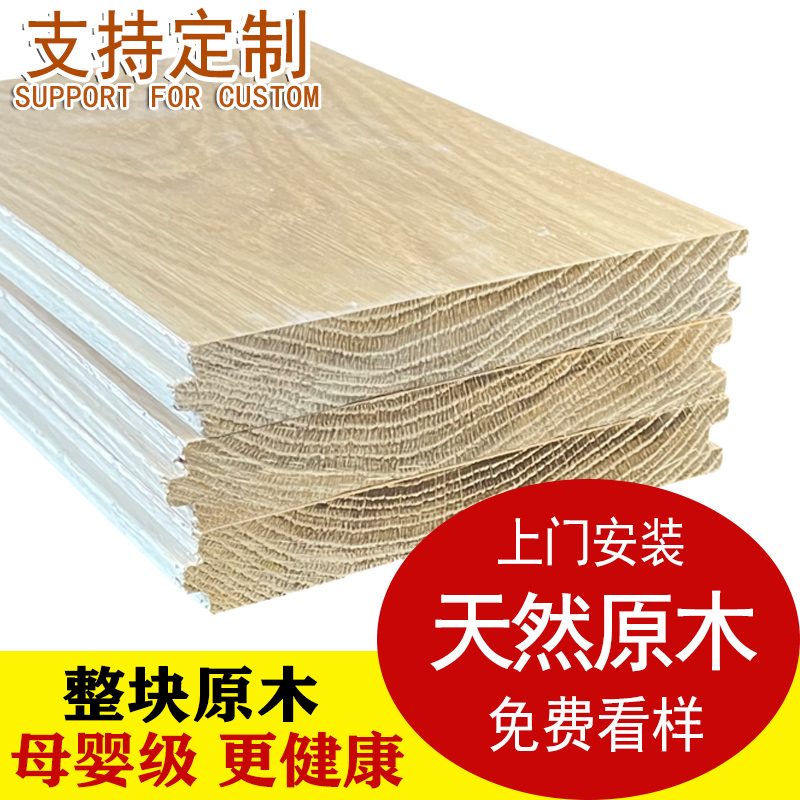 Free Sample, Door-To-Door Measurement, Express Delivery, Herringbone Pattern, New Three-Layer Multi-Layer Composite Engineered Hardwood Solid Wood Flooring Free Sample, Door-To-Door Measurement, Express Delivery, Herringbone Pattern, New Three-Layer Multi-Layer Composite Engineered Hardwood Solid Wood Flooring
