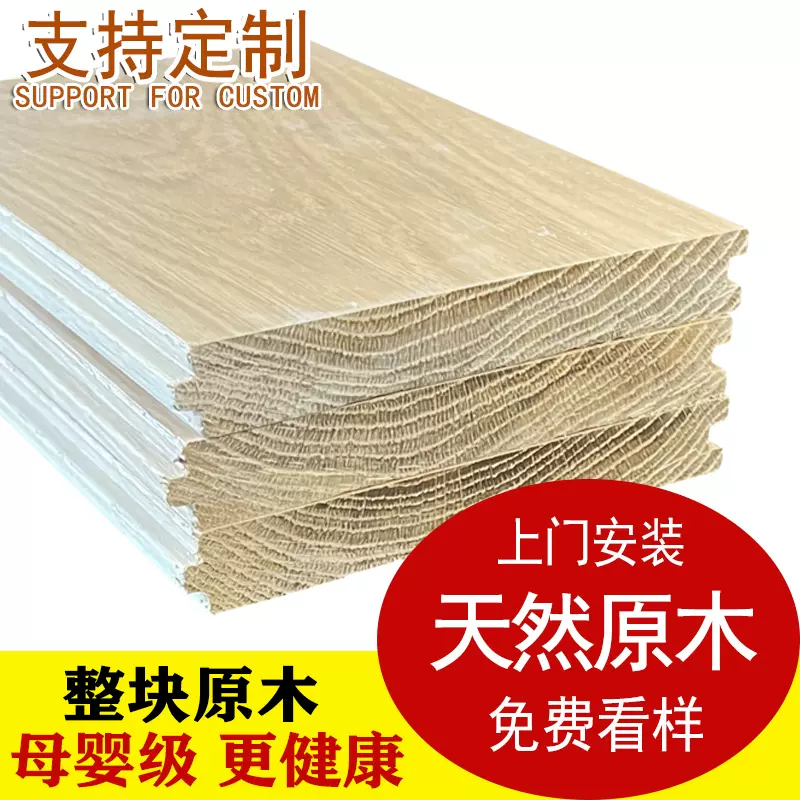 免费样板/上门测量/顺丰速发实木地板人字拼新三层实木复合木地板