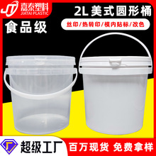 ���S���l��������Ͱ ʳƷ��2.5kg͸�����Ͱ2.5L�ܷ��u������Ͱ