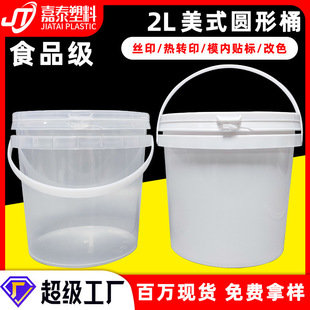 ���S���l��������Ͱ ʳƷ��2.5kg͸�����Ͱ2.5L�ܷ��u������Ͱ