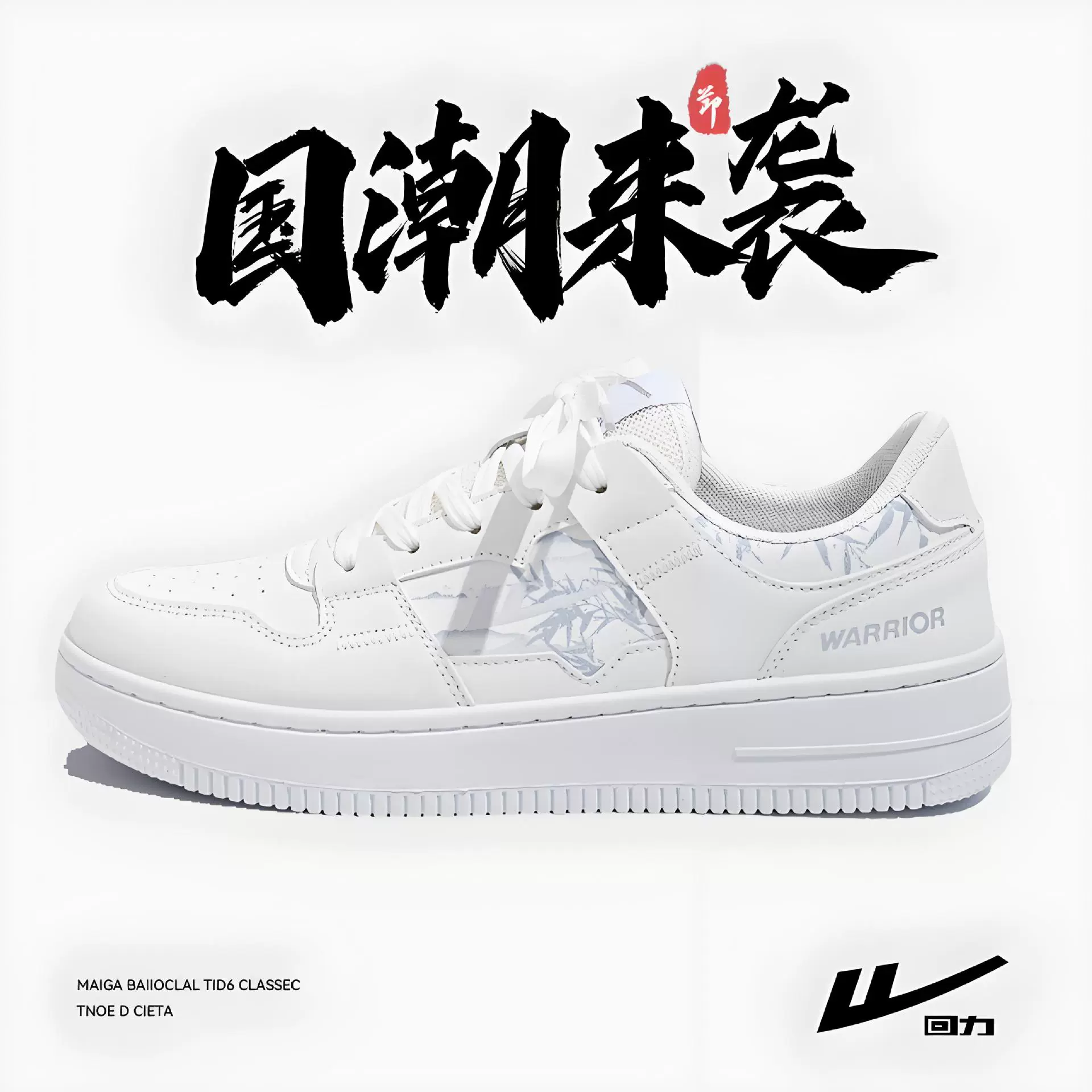 Оглядываясь назад, мужская обувь тушью, рисовульная доска, мужская новая толстая подошва 2025 весна и осень пара маленькая белая обувь, мужская дикая обувь