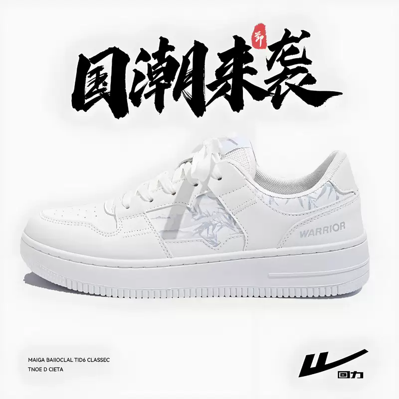 Platform Sneakers (Warrior) Universal White & Decorative Prints, Sizes 35–45