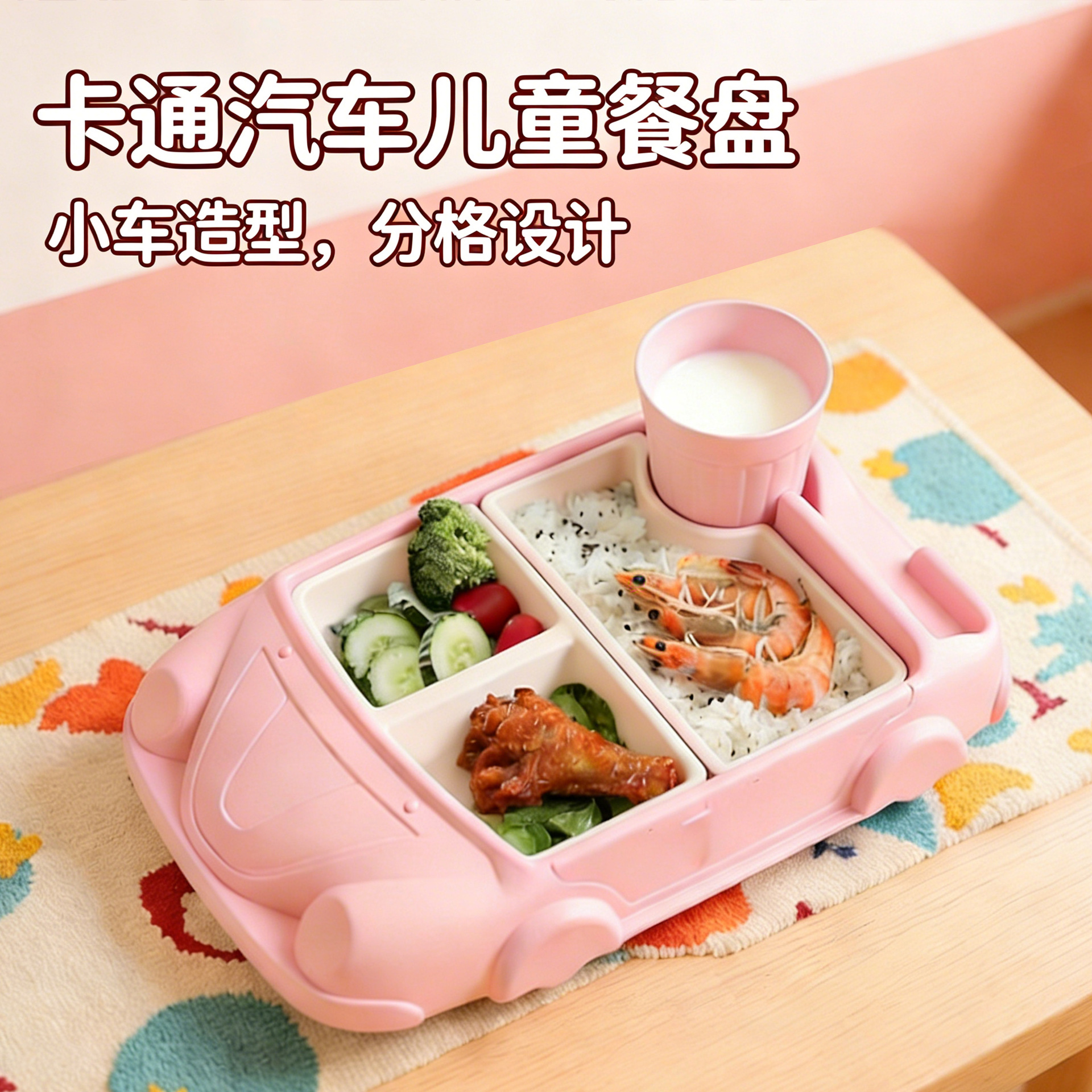 Bamboo Fiber Kidsren's Dinner Plate, Baby Food Supplement Tableware, Cartoon Car Bowl Set, Creative Divided Kidsren's Gift Tableware