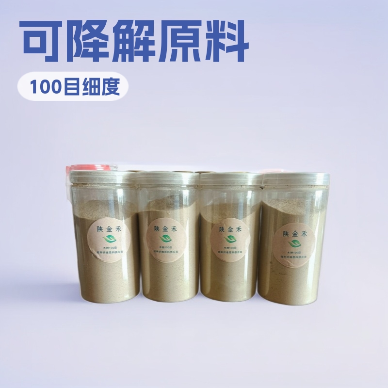 陕西植物纤维18年源头厂家，四川柏木粉，保健医药实验