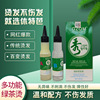 the republic of korea Potion wholesale beauty salon Green Tea Perm water the republic of korea Perm Potion Hairdressing fast