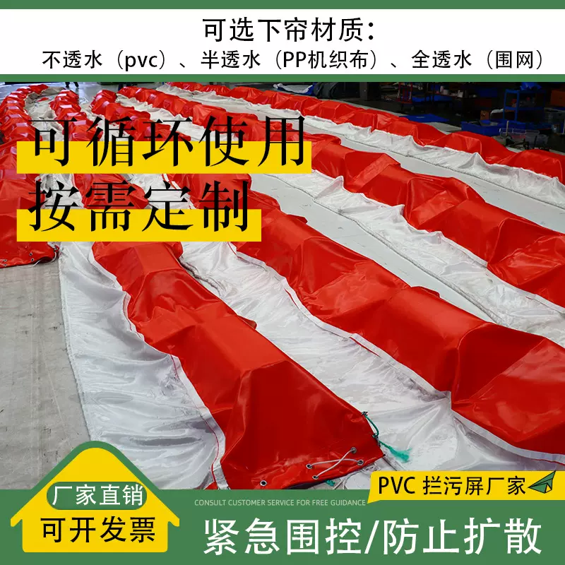 定制pvc水体软隔离防污帘防污屏拉污屏截污屏按需定制海面拦污屏