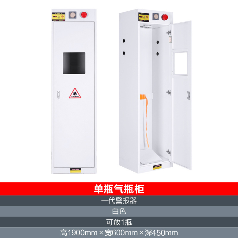 Single bottle gas cabinet with alarm White