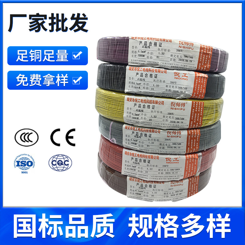 特软硅橡胶高温线电池电子线 高温电线高压线 汽车线电源连接线