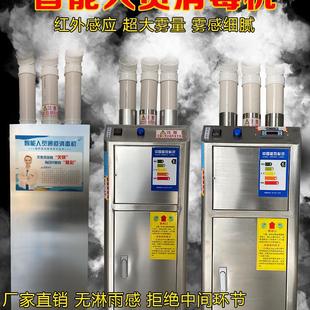 Pet disinfection equipment channel automatic disinfection machine atomization pig farm chicken coop personnel sprayer intelligent farm