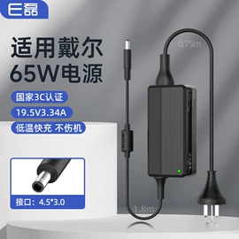 笔记本配件;电源适配器;其他充电器