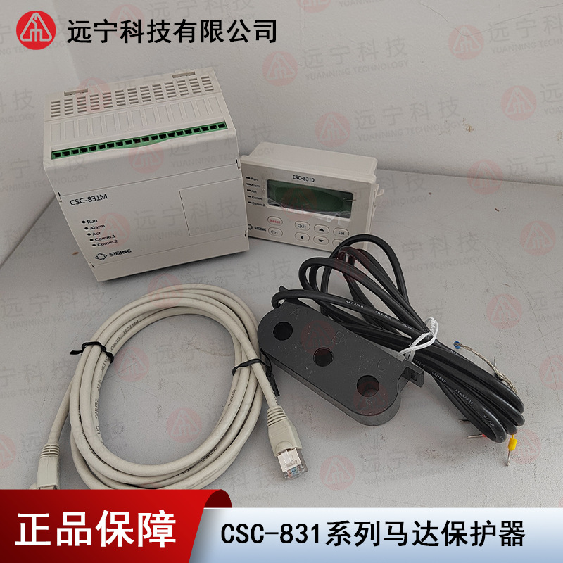 北京四方 CSC-831系列低压马达保护器