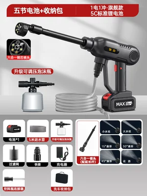 Portable car washer Water Gun Household Brushless Lithium - five-batteries-standard-aviation-storage-bag