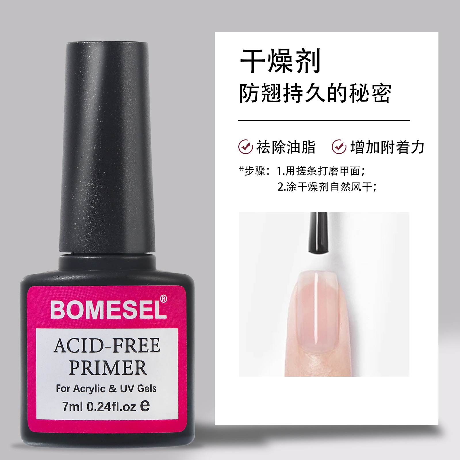 Equilibrio líquido desecante imprimente sellador de manicuras profesionales necesarios saludable inodoro explosión transfronteriza puede personalizar logotipo