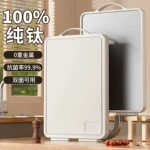 便捷跨境家用面板厨房专用纯钛抗菌防霉案板切菜板砧板菜板