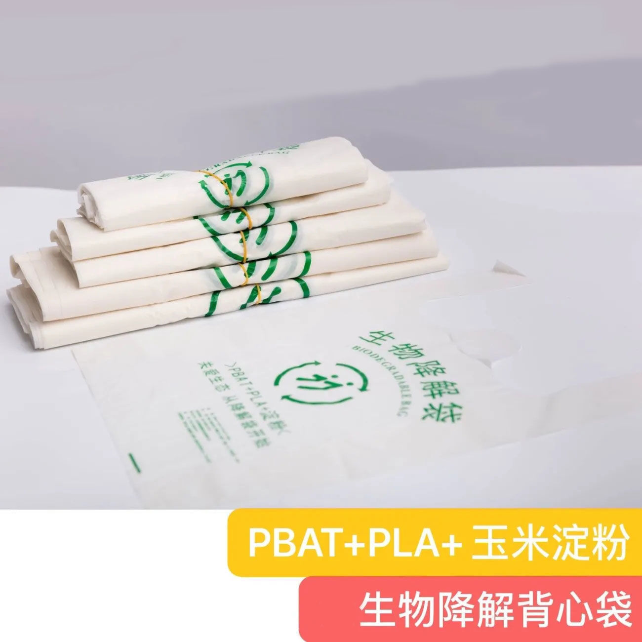 全生物降解背心袋淀粉基可降解环保袋一次性超市手提降解购物袋子