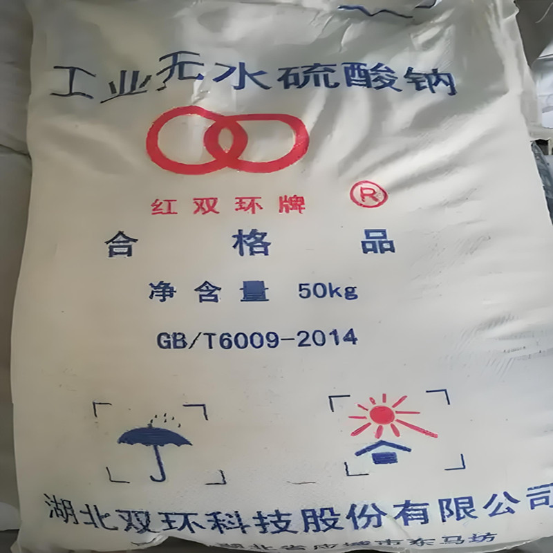 印染助剂促染剂元明粉 工业水泥建筑添加剂 优质无水硫酸钠元明粉