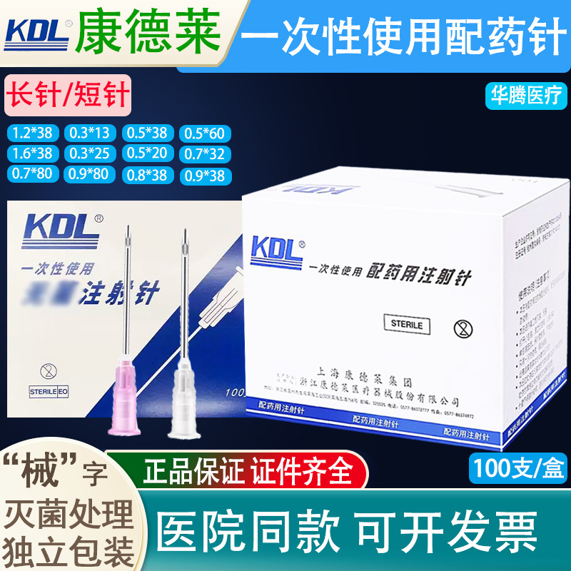 Condley disposable injection needles with medicinal injection needles 1.6*38,1.2*38 complete specifications 100