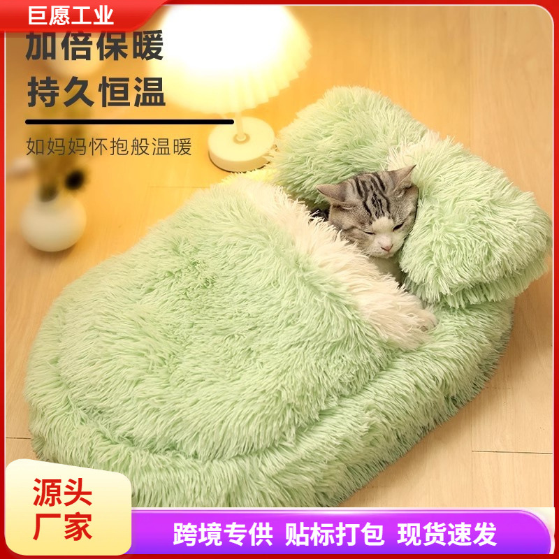 Cama para gatos de cuatro estaciones para gatos y perros dormir cerrado invierno cálido cojín de mascotas cama de mascotas de invierno
