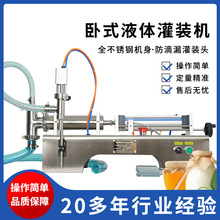 气动液体灌装机 全自动定量罐装 饮料/酱料/日化 适合小批量生产