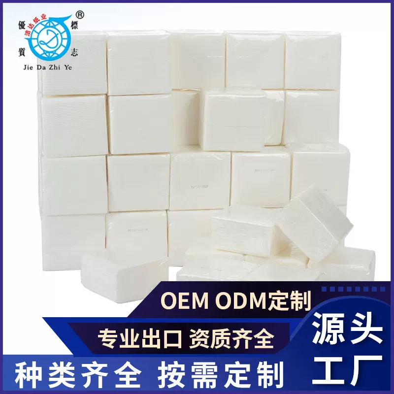 白包抽纸酒店整箱装面巾纸餐巾纸120抽家用商用大包批发跨境大号