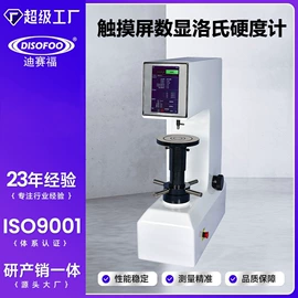 纺织用仪器;测定仪;硬度计