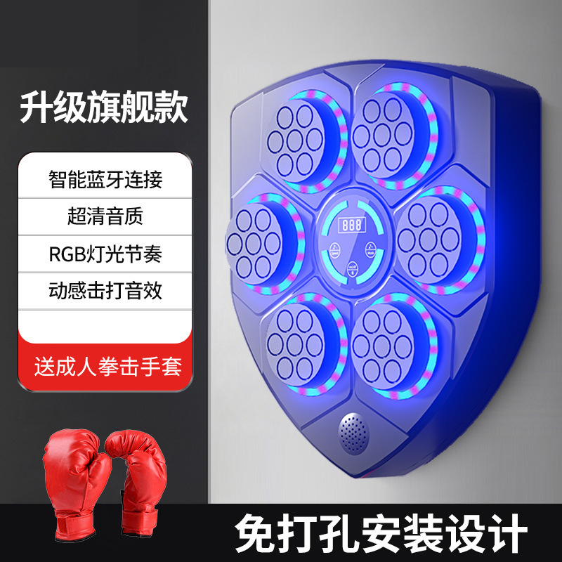 音楽ボクシングマシン知能家庭用成人フィットネス電子壁ターゲット男性パンチ児童調節可能なトレーニング器材|undefined