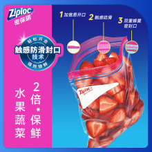∈ziploc保鲜袋密封袋食品级家用食品袋冰箱收纳袋进口