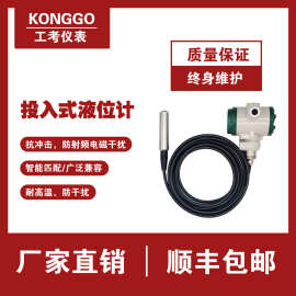投入式液位计消防水位油位深井液位计水位传感器液位变送器