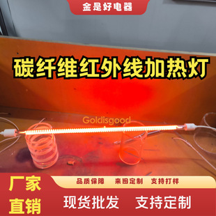 ̼�w�S͸��ֱ�ιܼt��ӟ�458mm*220v*550W �D���ż��췿����ȡů