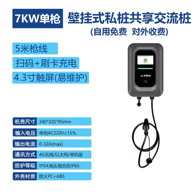 Elektrikli avtomobil şarj cihazları, Electric Vehicle Charger Ac 220V4G - 7kw-touch-screen-model-5m-gun-scan-code-to-charge