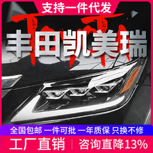 适用于12-14款七代丰田凯美瑞大灯总成改装LED透镜日行灯流水转向