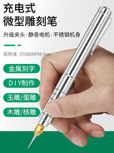 刻字机小型铭牌打标机激光雕刻笔电动刻刀橄榄核玉雕刻金属刻字笔