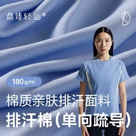 功能性面料;汗布;绒布