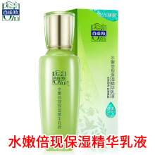 百雀羚水嫩倍现保湿精华乳液100ml 正品批发