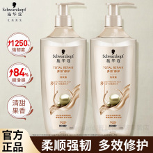正品施华蔻洗发水露多效修护润发乳护发素600ml五一节日福利采购