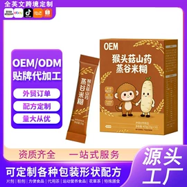 特殊膳食补充;运动营养食品;代餐粉