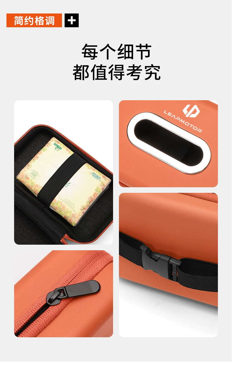 Leapmotor C10 C16 car tissue box, car armrest box tissue holder, C11 C01 B10 hanging tissue box